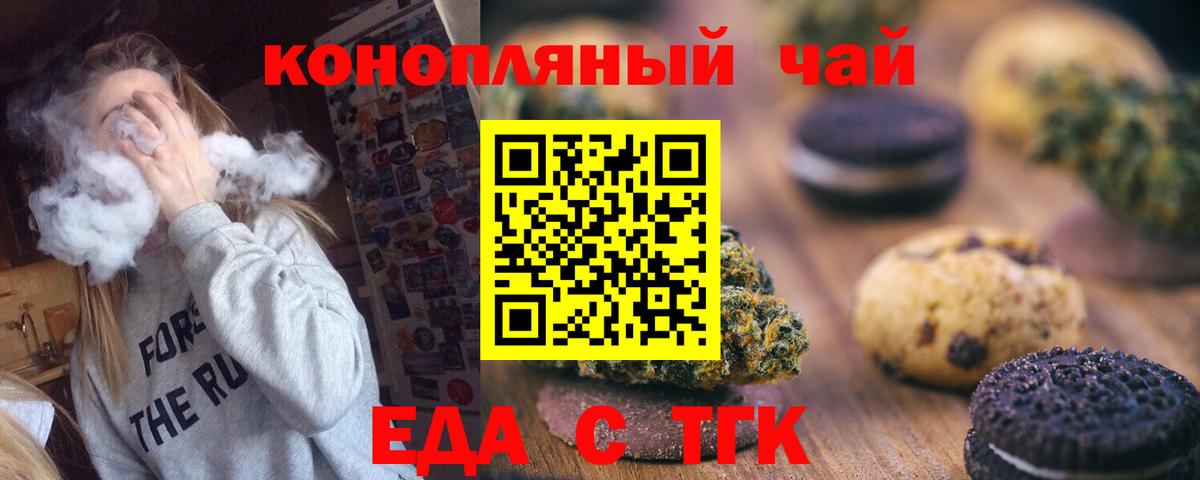 Cannafood конопля  Вход с VPN  Кировск 