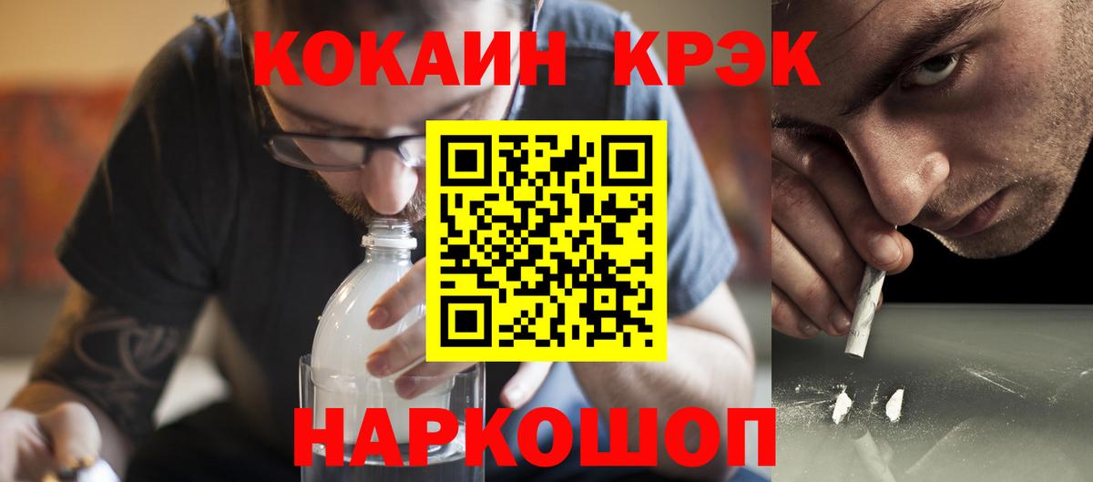 Cocaine  Вход с VPN  Кировск  COCAIN Колумбийский  COCAIN Fish Scale 