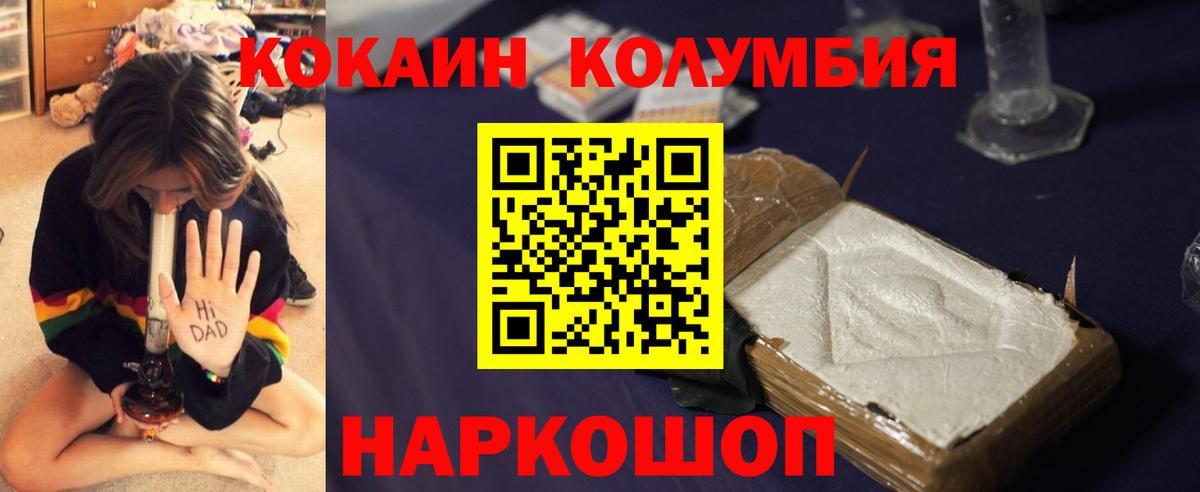 КОКАИН Эквадор Кировск