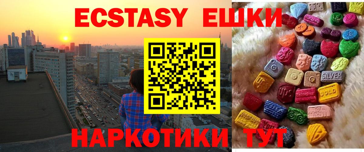 Ecstasy TESLA Кировск
