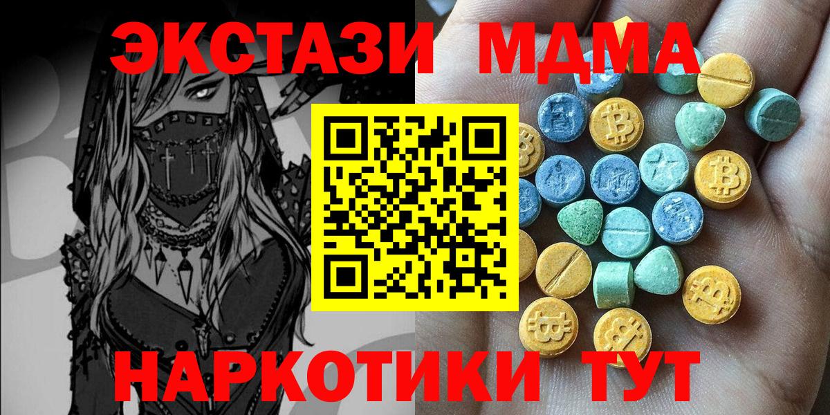 Кировск  ЭКСТАЗИ  мега сайт  ЭКСТАЗИ TESLA  Ecstasy Cube  Вход с VPN 