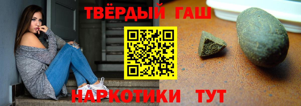 Кировск  купить наркотик  Вход с VPN  ГАШ VHQ  Гашиш хэш 