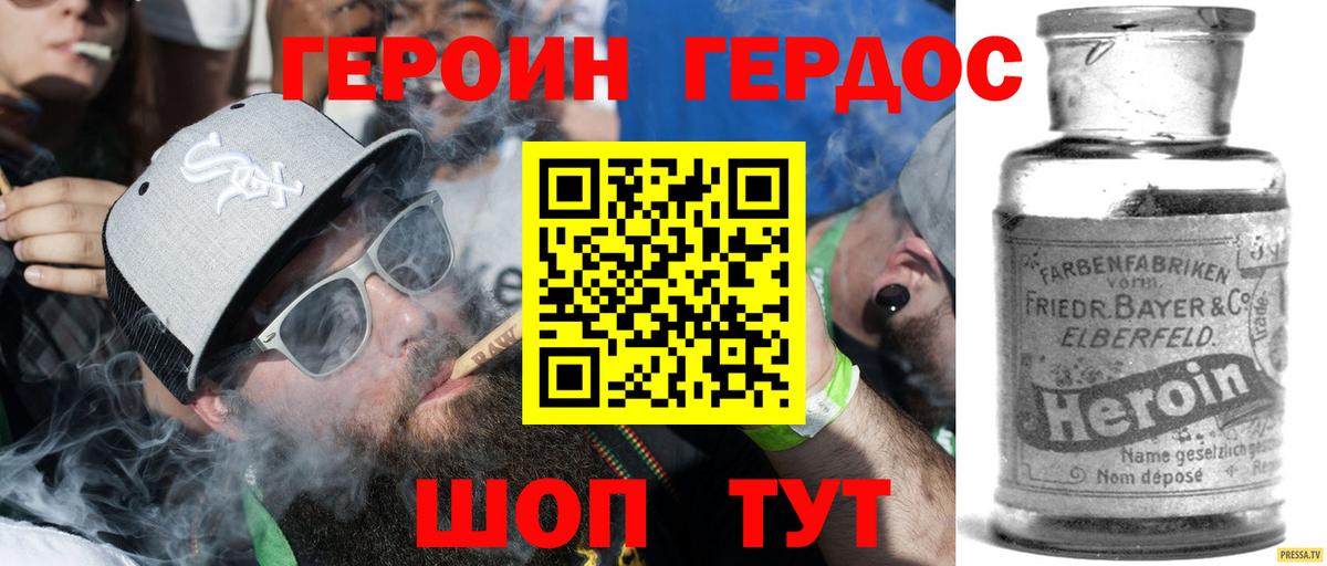 ГЕРОИН VHQ  Вход с VPN  Кировск 