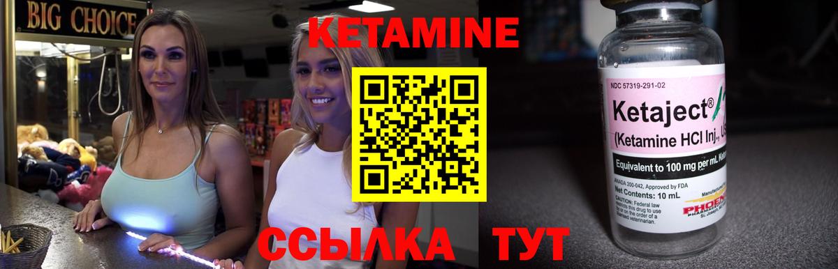 Кетамин VHQ Кировск