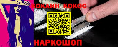 кокаин Мариинск