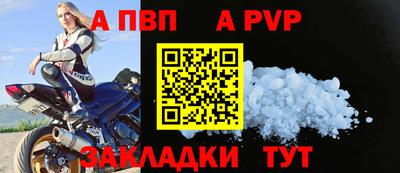 Альфа ПВП Малгобек