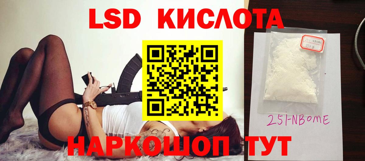 ЛСД экстази кислота  Лсд 25 экстази кислота  Вход с VPN  Лсд 25 экстази  Кировск 