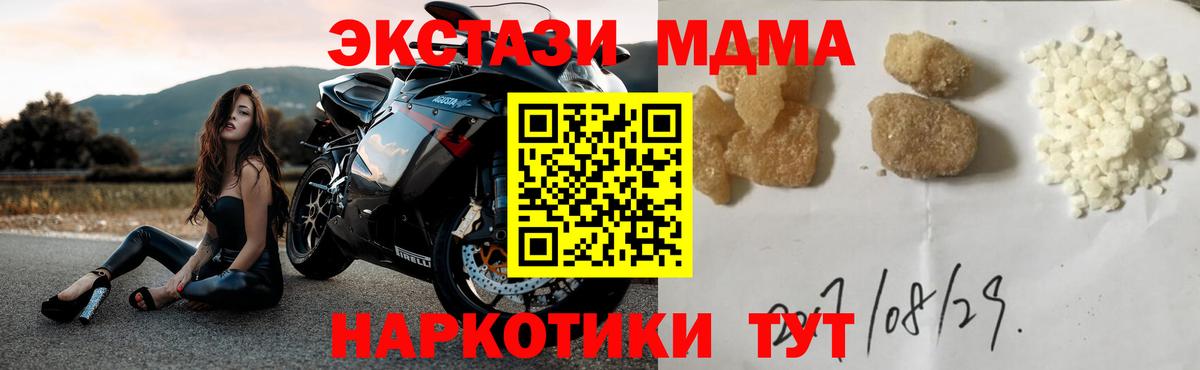 Кировск  МДМА  Вход с VPN  MDMA VHQ  MDMA молли 
