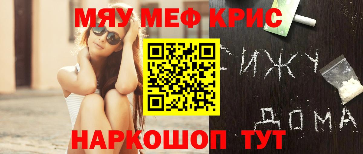 Меф  МЕФ  Вход с VPN  Меф VHQ  Кировск  МЕФ mephedrone 