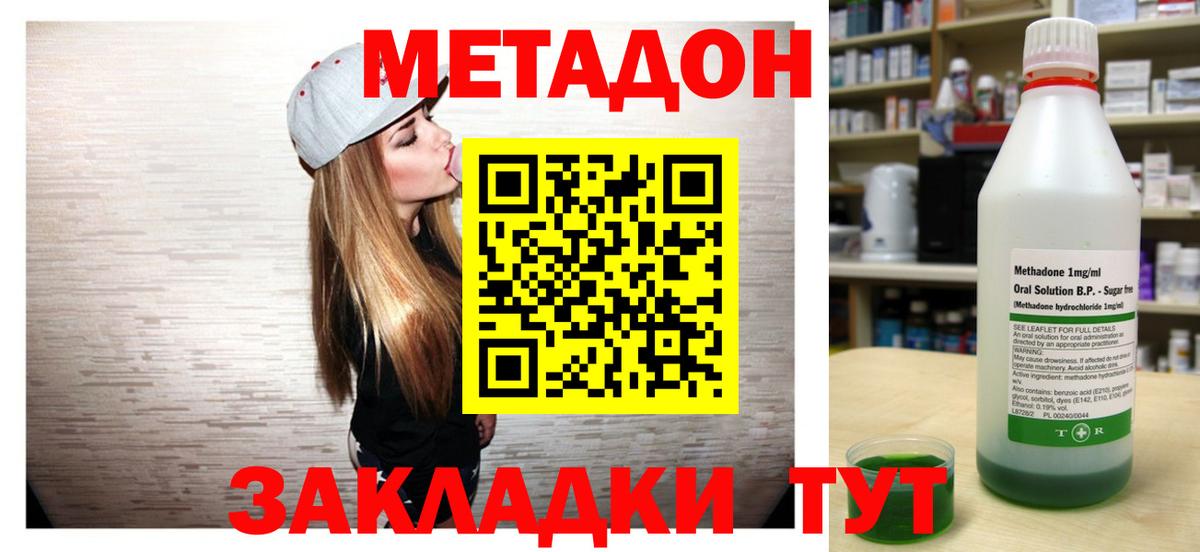 Кировск  Метадон кристалл  Вход с VPN  МЕТАДОН белоснежный 