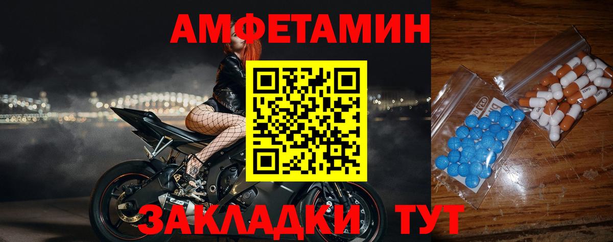 Первитин Methamphetamine  Вход с VPN  Кировск  Первитин Methamphetamine 