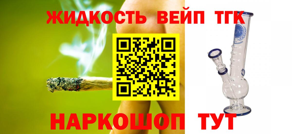 ТГК жижа  Вход с VPN  Дистиллят ТГК Wax  Кировск 